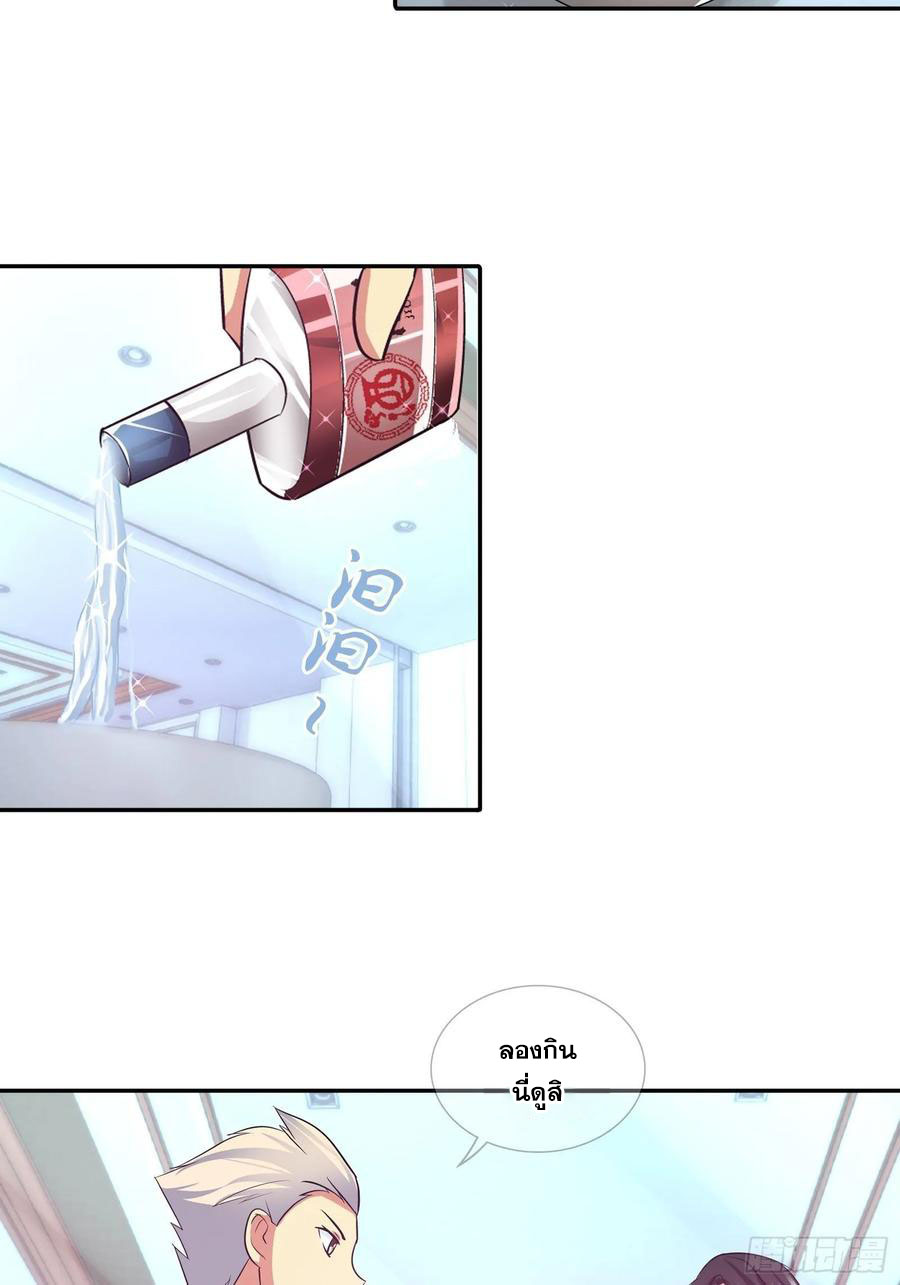 ฉันนี้แหละ คือเทพหมอที่แท้จริง ตอนที่ 81 หน้า 9