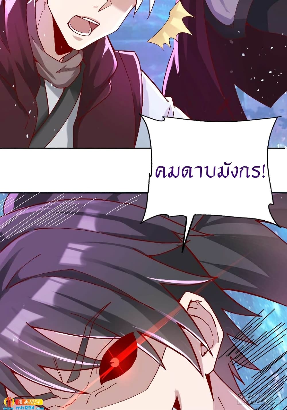 Peerless Martial Arts Everlasting : จักรพรรดินิรันดร์กาล ตอนที่ 34 หน้า 28