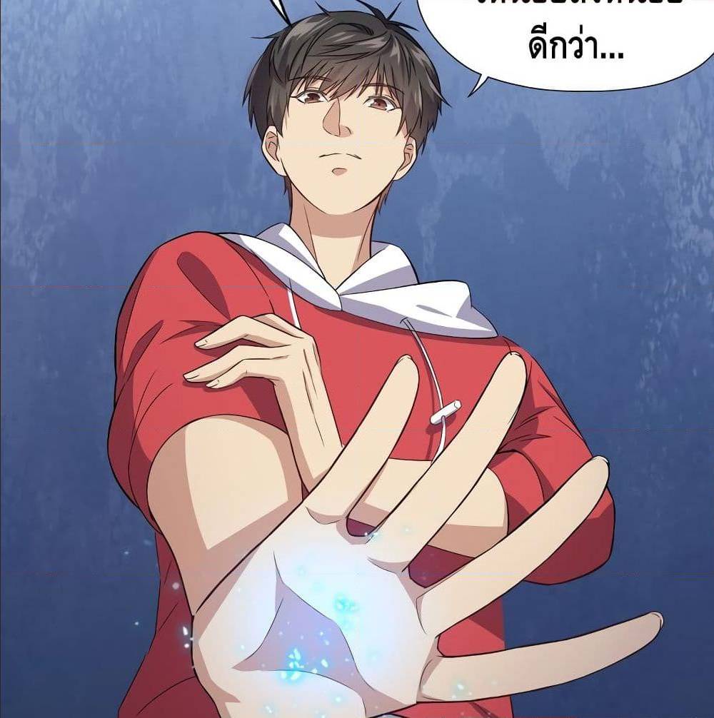 High energy strikes ตอนที่ 27 หน้า 10