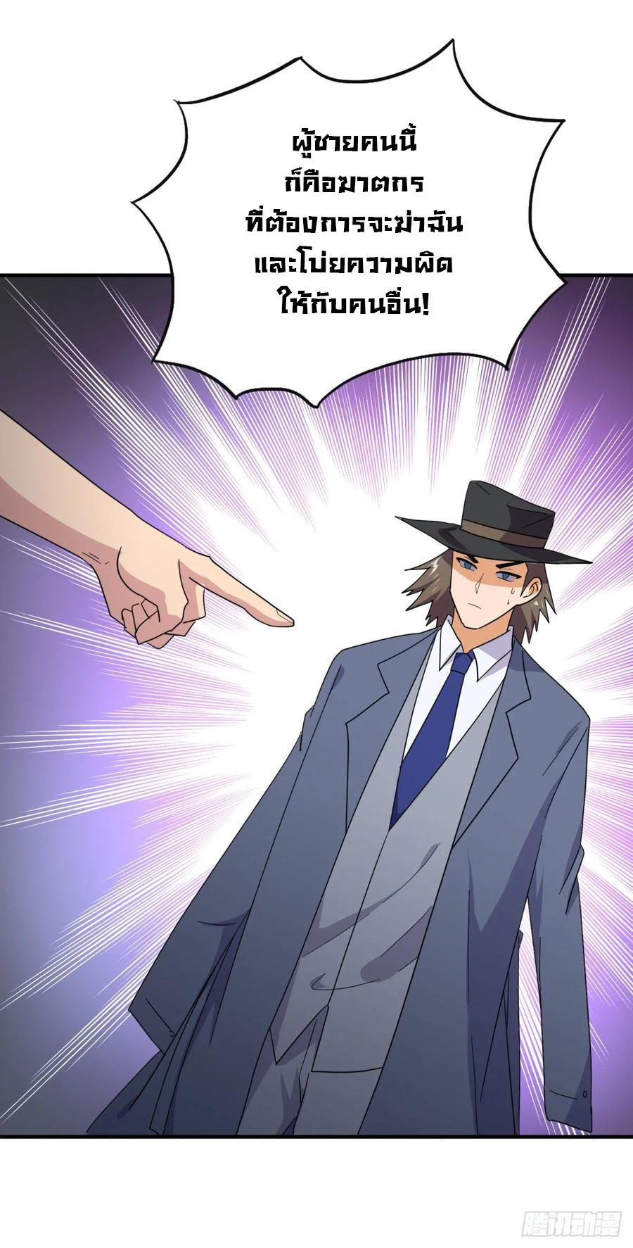 ระบบไลฟ์สด เจ้าพ่อสายเปย์ ตอนที่ 42 หน้า 16