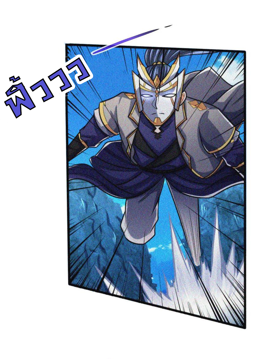 |.ตำนานราชันย์เทพสวรรค์ ตอนที่ 167 หน้า 22