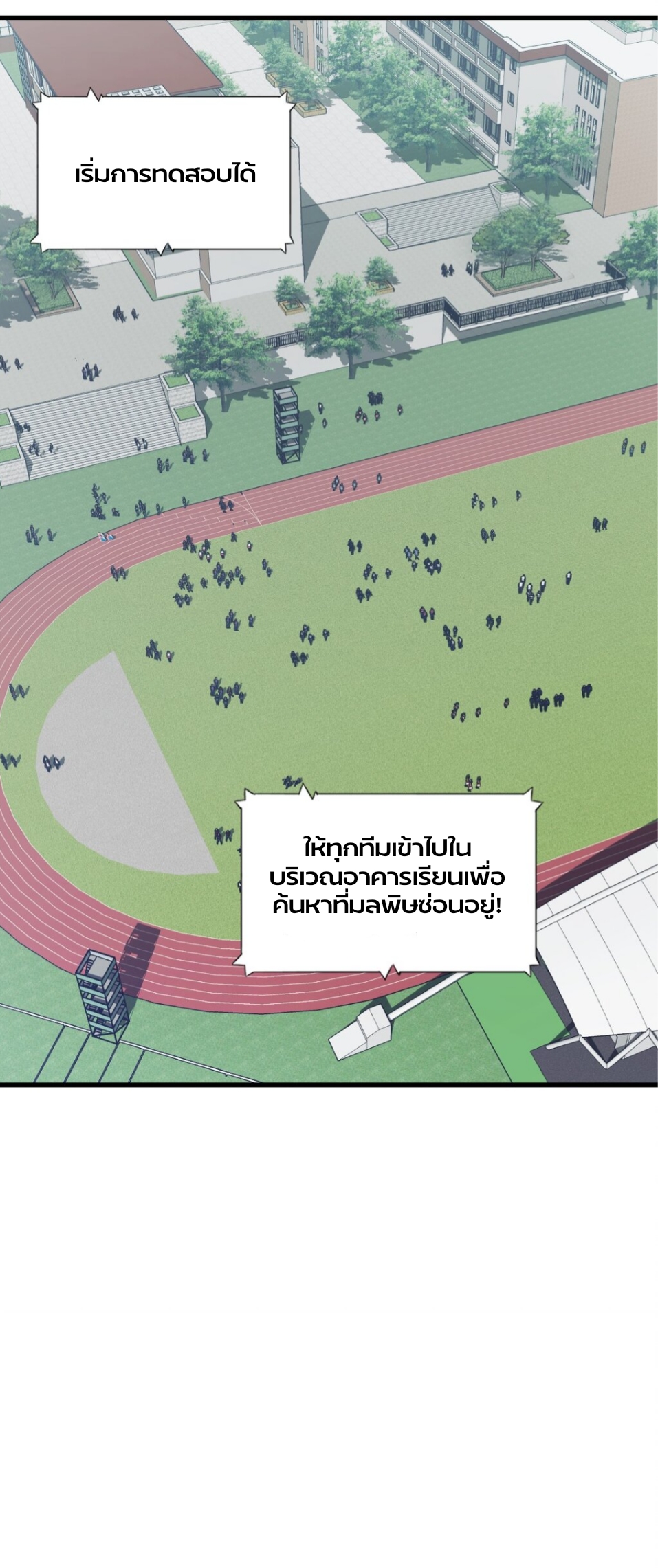 หัตถ์ของพระเจ้า ตอนที่ 1 หน้า 95