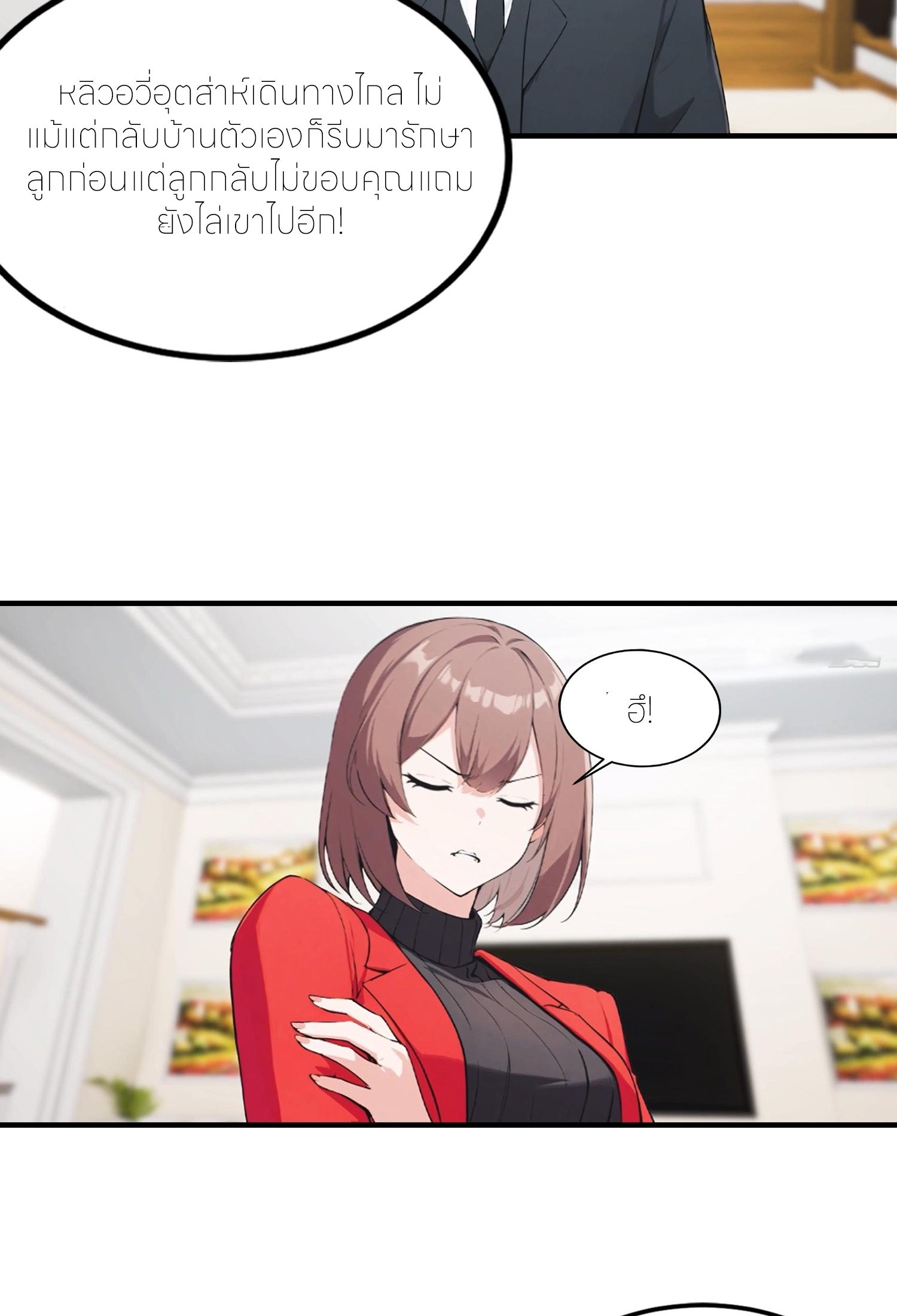 จอมยุทธ์ปราบผี  แค่ลงเขาโลกก็สั่น ตอนที่ 6 หน้า 33