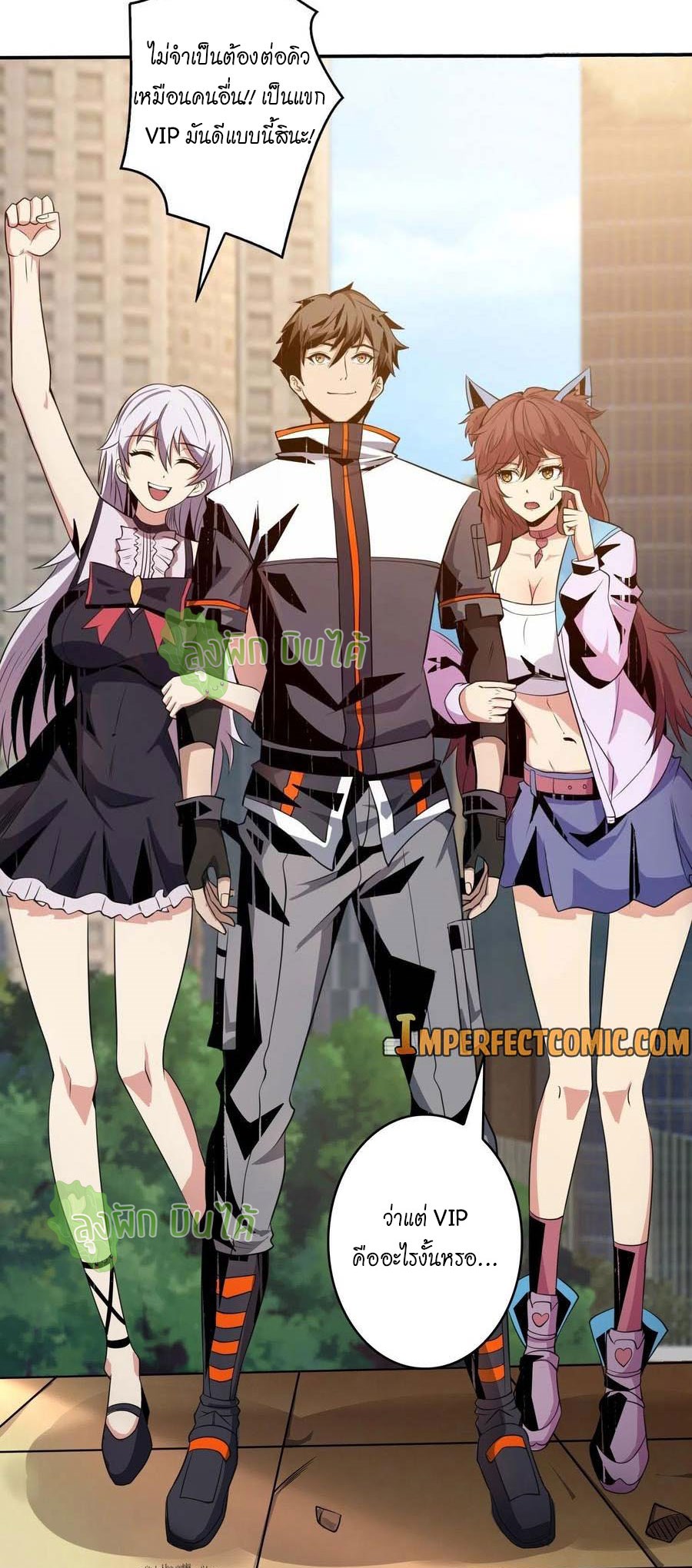 (ชนจีน) IT STARTS WITH A KINGPIN ACCOUNT - จุติจอมราชัน ตอนที่ 114 หน้า 42