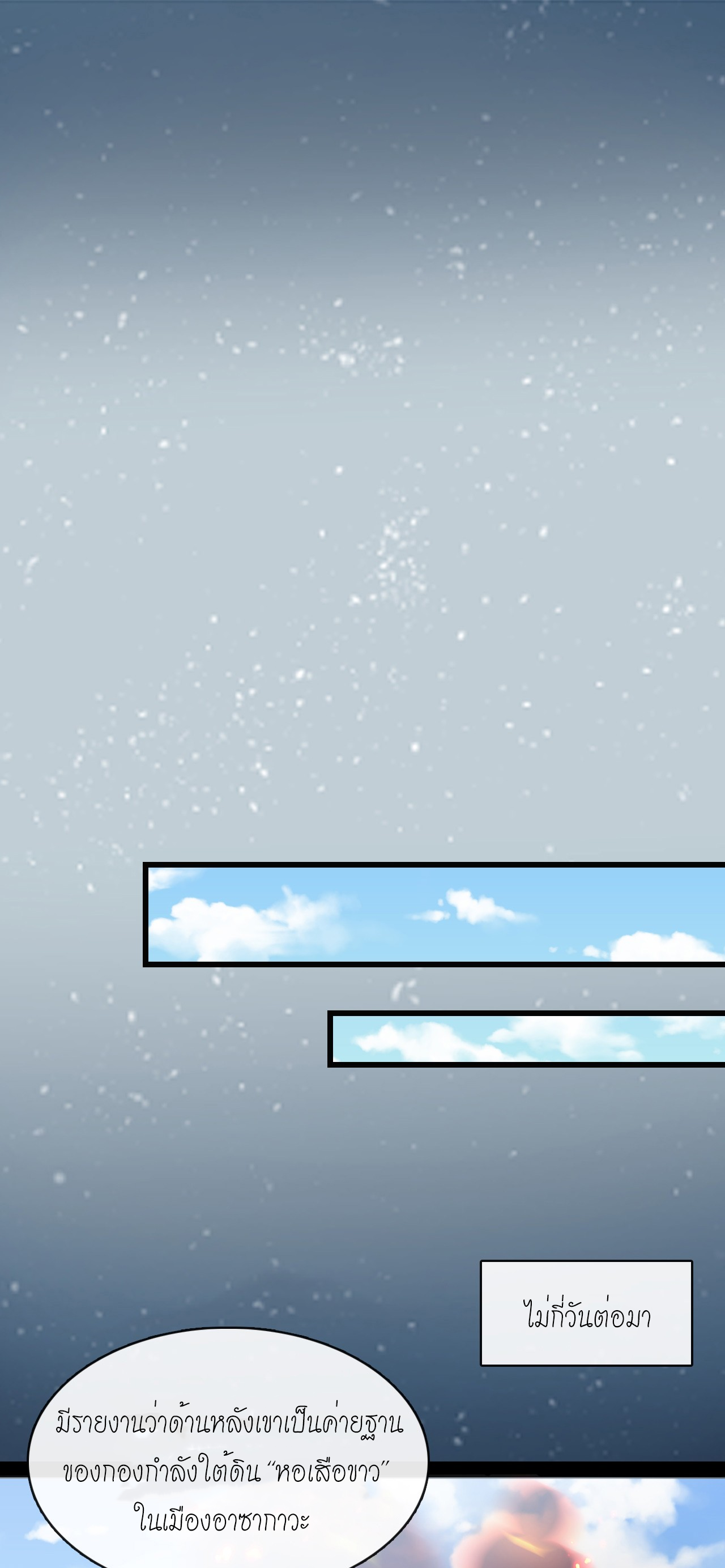 สุดยอดลูกเขยบ้า ตอนที่ 14 หน้า 26