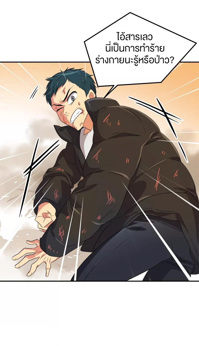 หัวใจดวงนี้ พิเศษเพื่อเธอ ตอนที่ 14 หน้า 5