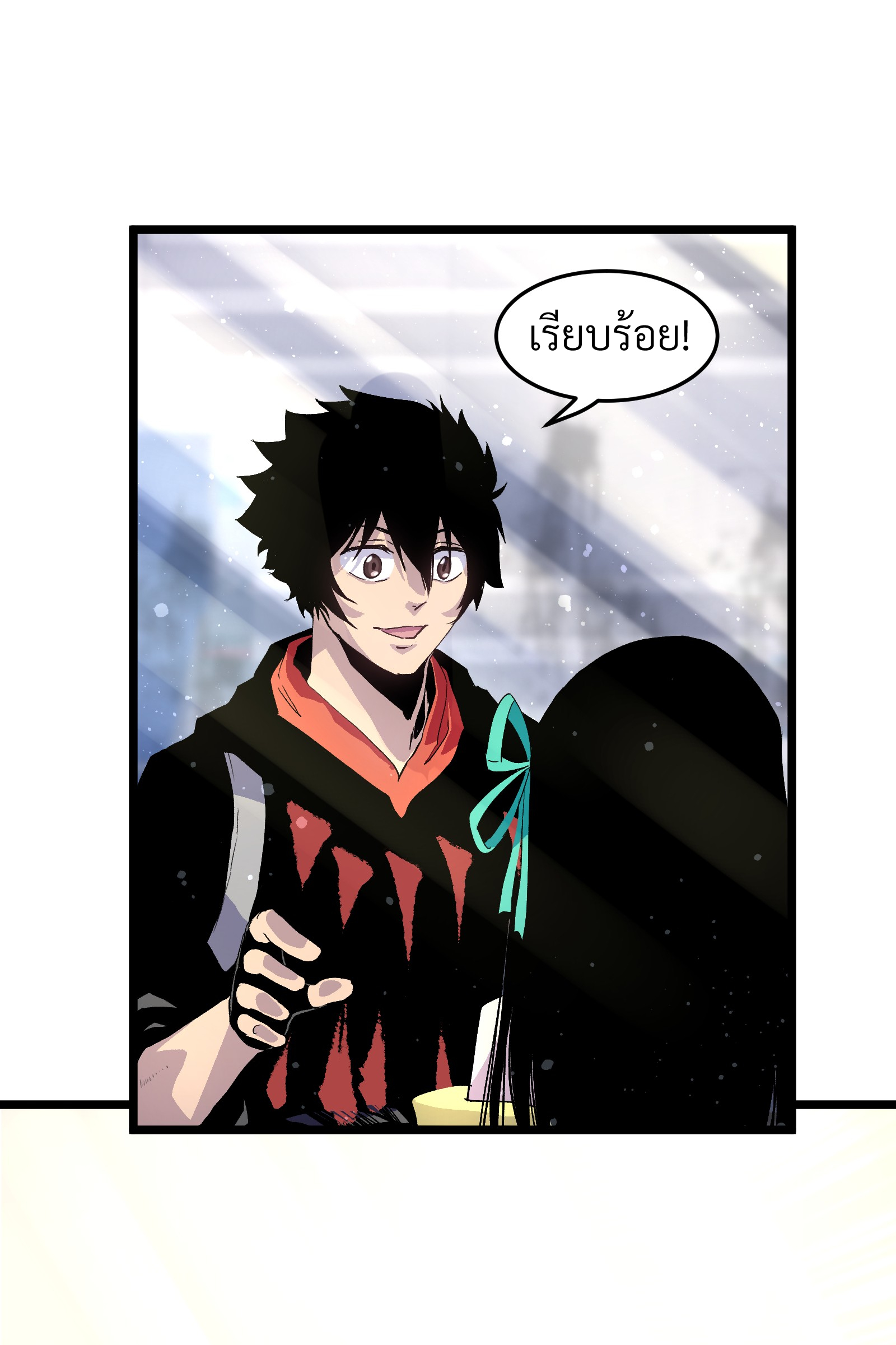 บริษัทจัดส่งในวันสิ้นโลก ตอนที่ 3 หน้า 63