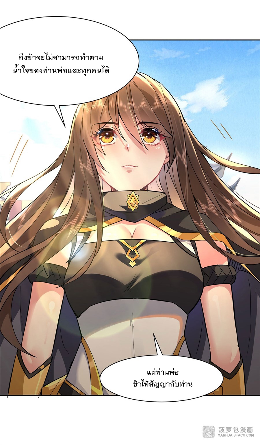 ศิษย์ของข้าล้วนมีอนาคตที่ยิ่งใหญ่ (ชนจีน) ตอนที่ 36 หน้า 27