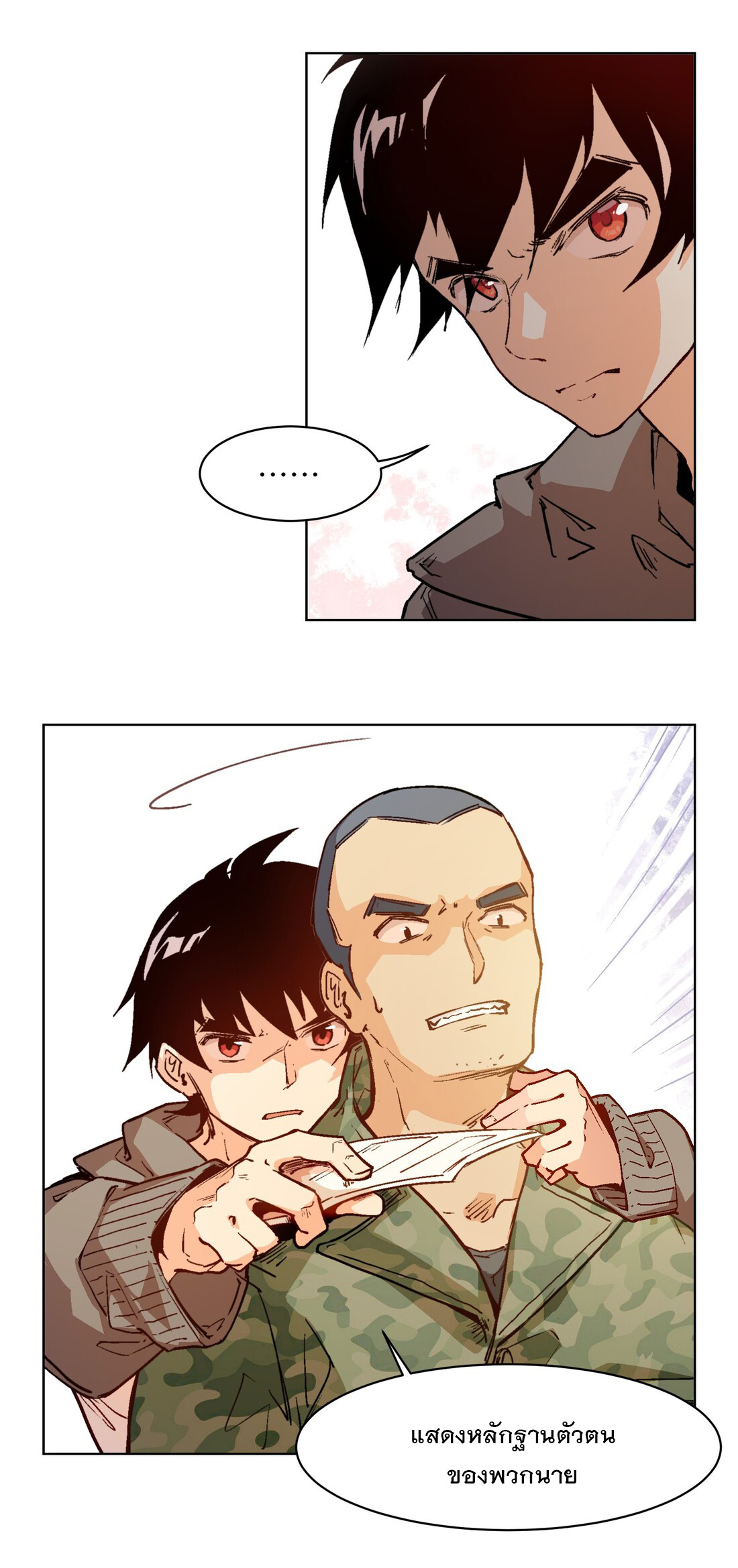 The King of Special Forces Reborn in School, Popular With Girls ตอนที่ 13 หน้า 26