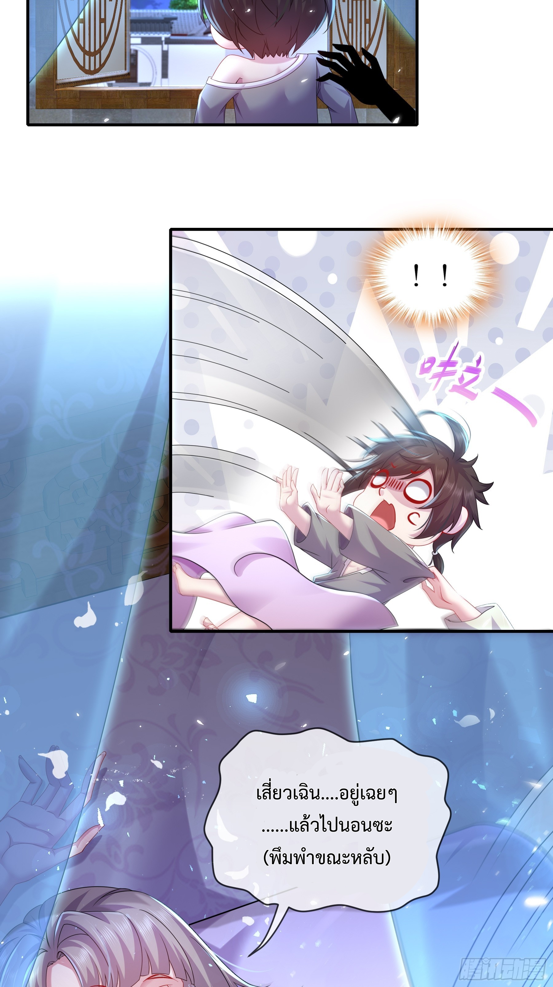 ฮาเร็มศิษย์พี่สาวทั้งเจ็ดของผมนะค้าบ ตอนที่ 1 หน้า 4