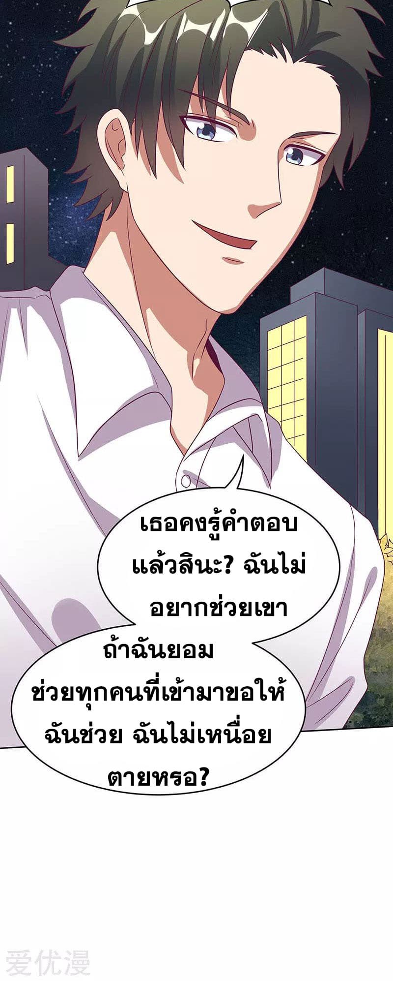 โครตเกรียนเซียนโอสด ตอนที่ 32 หน้า 28