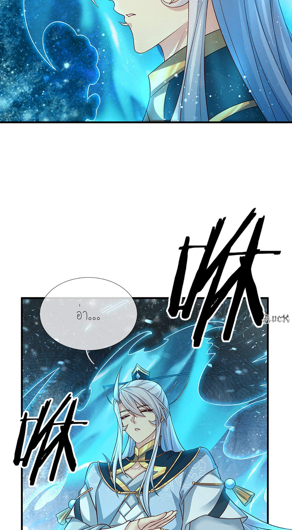 ปลุกร่างกาย ฉันอมตะ ตอนที่ 1 หน้า 4