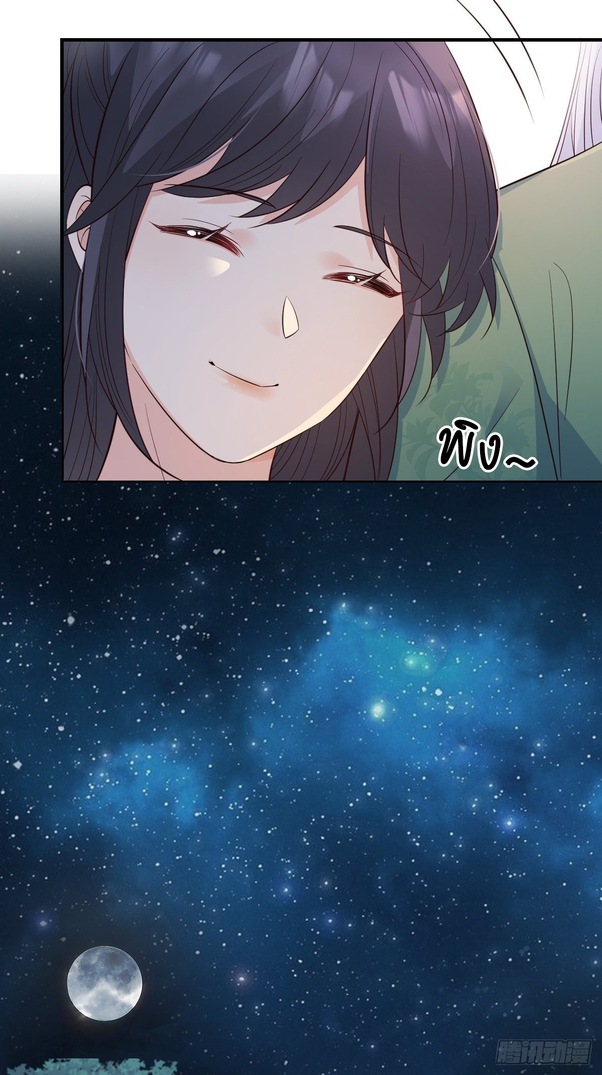 ปีศาจจิ้งจอกของฉันวันนี้ก็ยังเป็นเด็กดี? ตอนที่ 40 หน้า 22