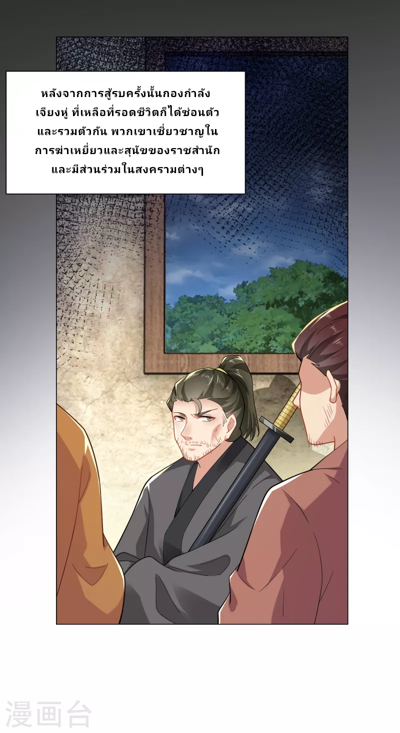 The ultimate crazy son-in-law—สุดยอดลูกเขยสุดบ้าที่แข็งแกร่งที่สุด ตอนที่ 66 หน้า 8