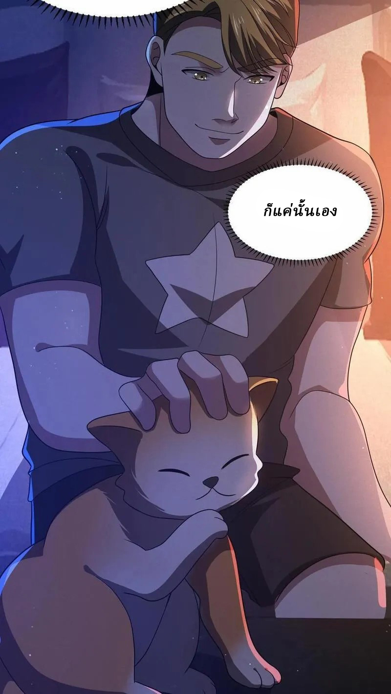 SSS-rank Invincible War God ตอนที่ 10 หน้า 18