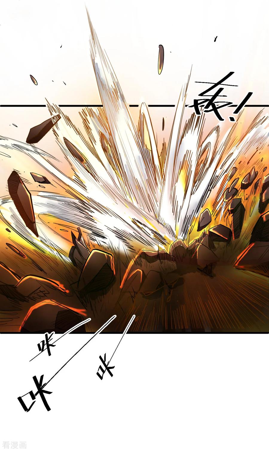 The Strongest Golden Kidney System ตอนที่ 67 หน้า 31