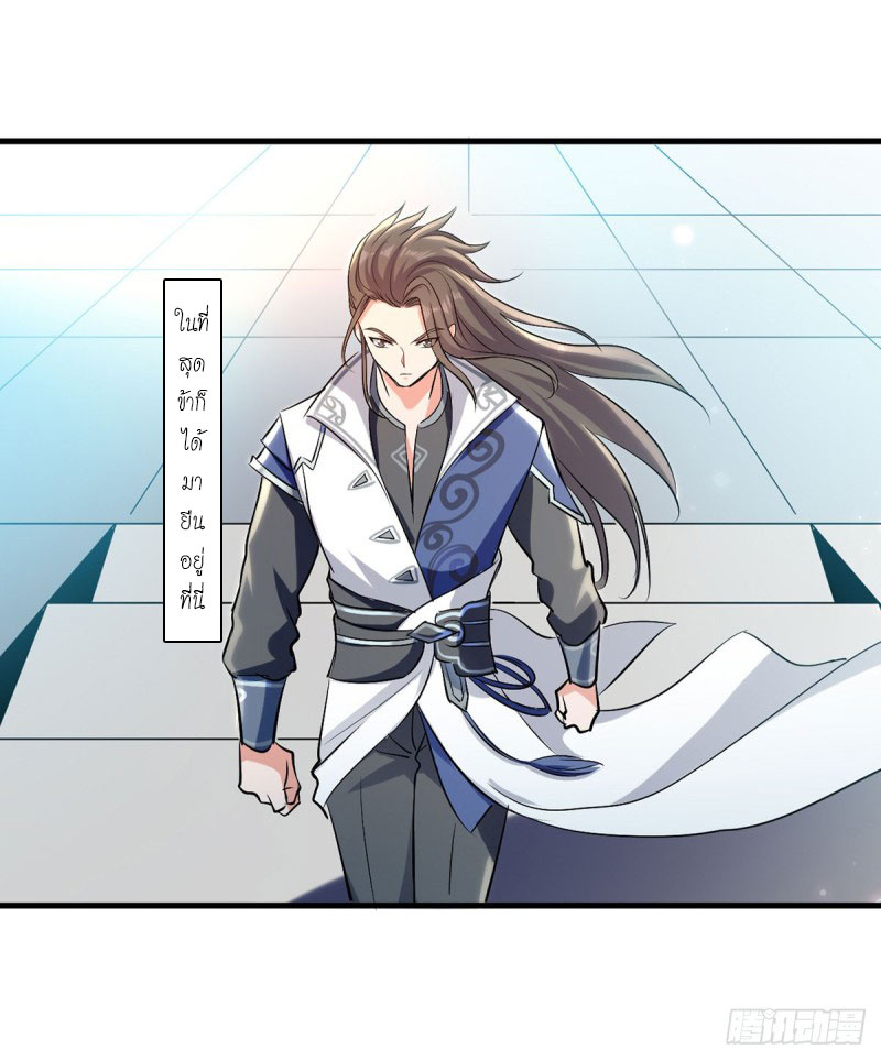 Peerless Martial Spirit ตอนที่ 17 หน้า 25