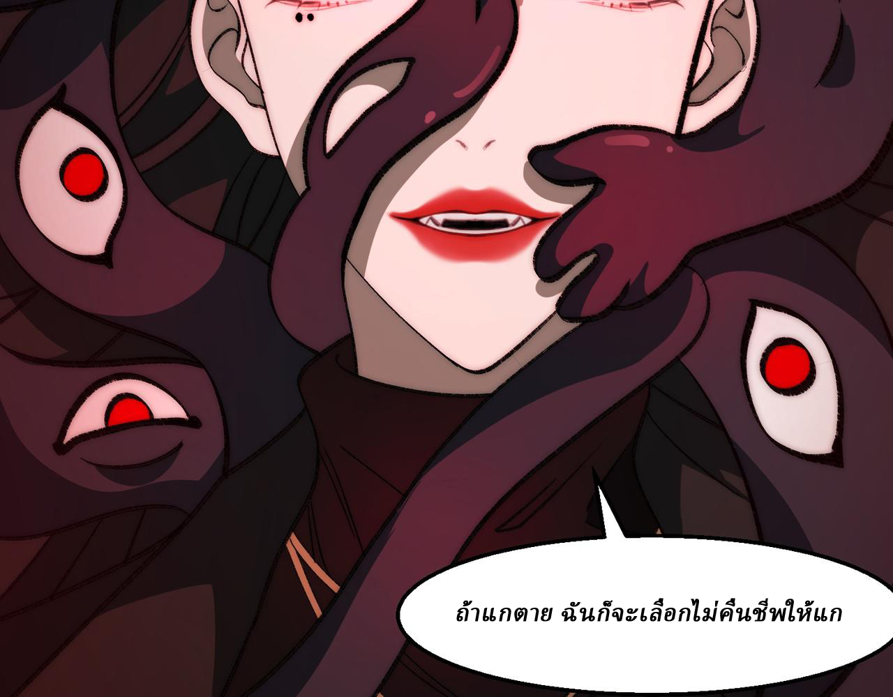 I created an Urban Legend ตอนที่ 51 หน้า 35