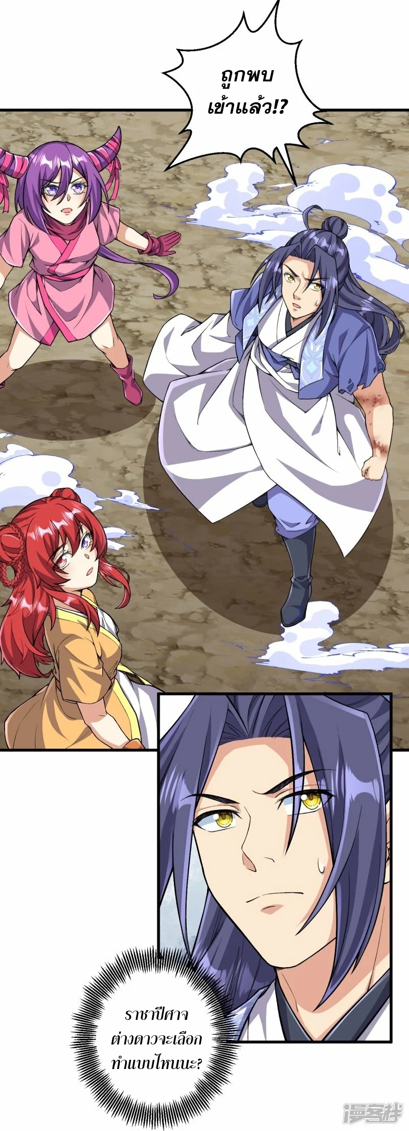 ผู้ขัดเกลาร่างกายที่แข็งแกร่งที่สุดในประวัติศาสตร์ ตอนที่ 170 หน้า 2