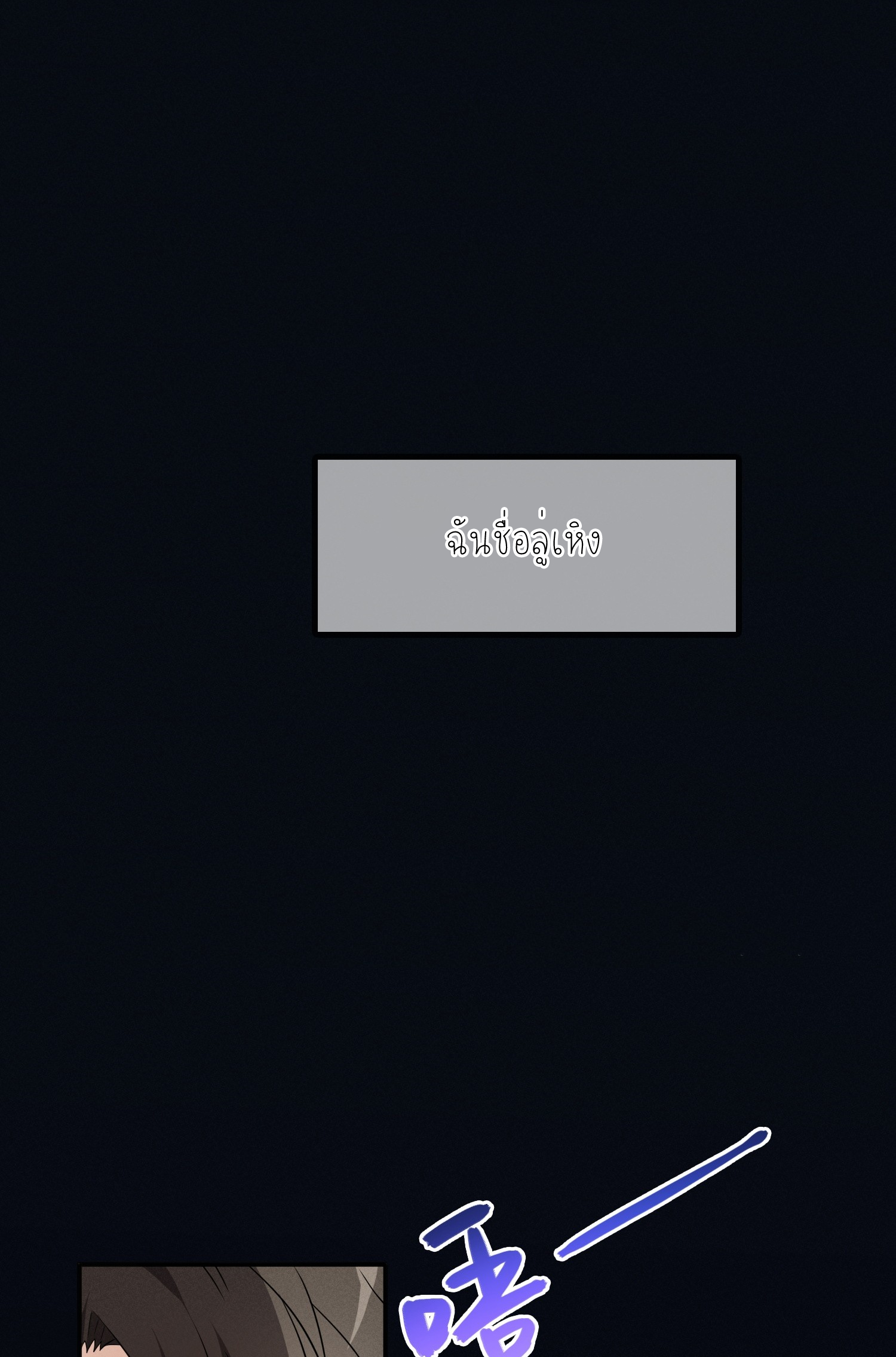 เหล่าลูกศิษย์น่ากลัว ปล่อยข้าเถอะ ตอนที่ 2 หน้า 25