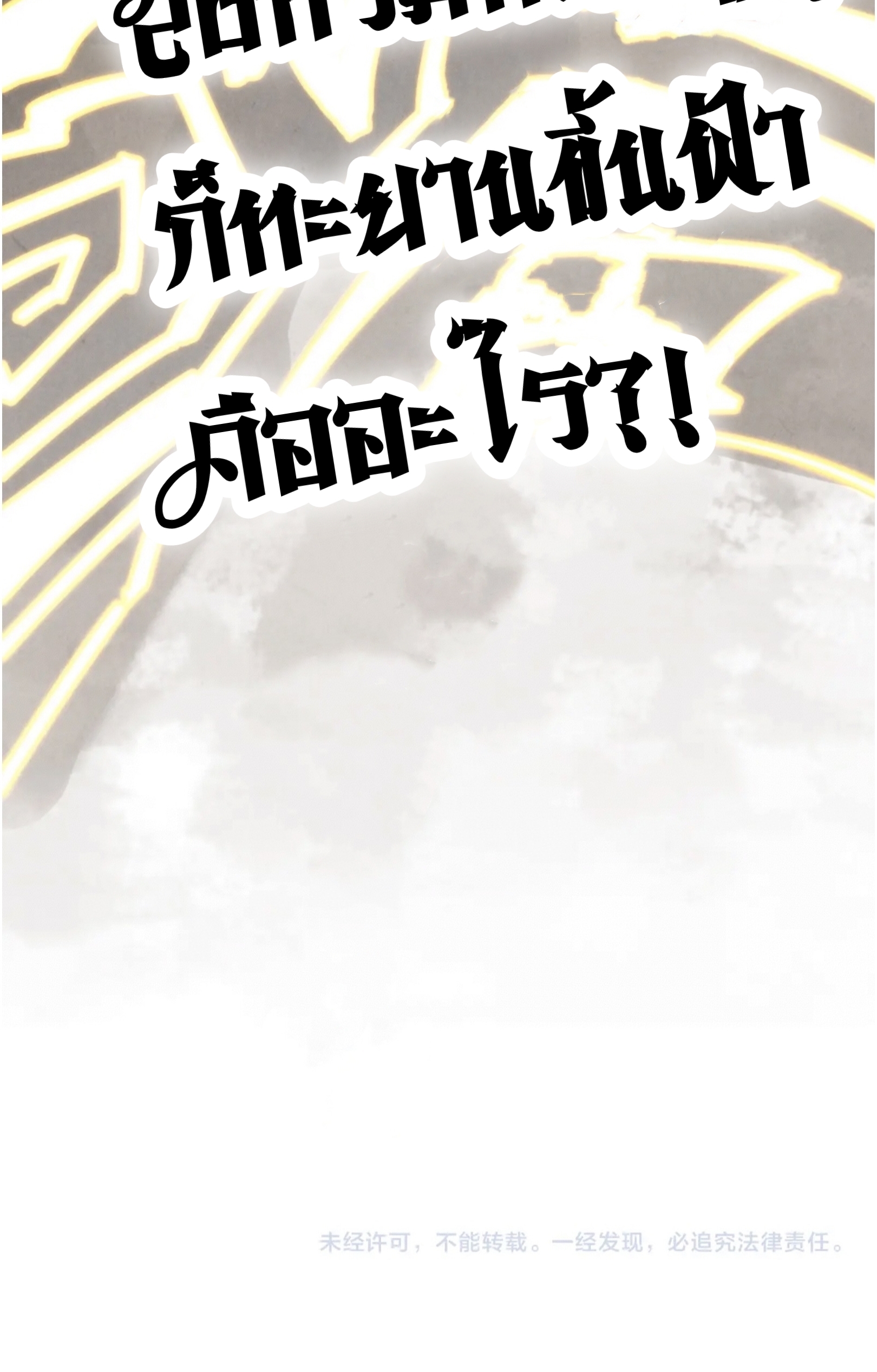 มหาเทพนิรันดร์กาล ตอนที่ 271 หน้า 76