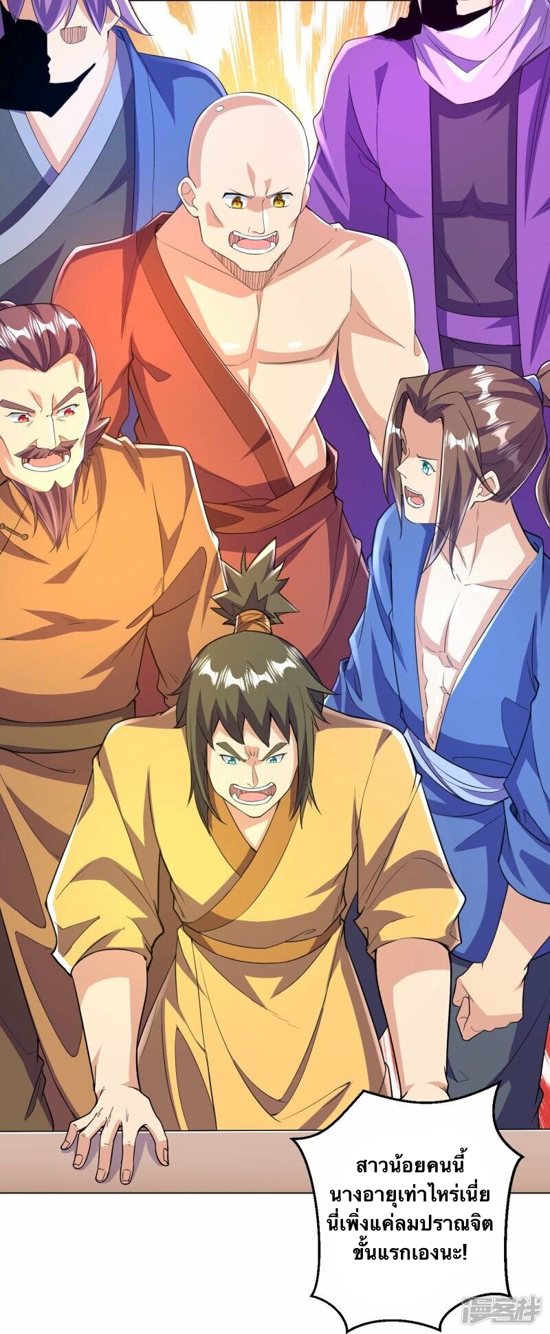 บรรพบุรุษผู้ขัดเกลากายา (ทันจีน) ตอนที่ 63 หน้า 5