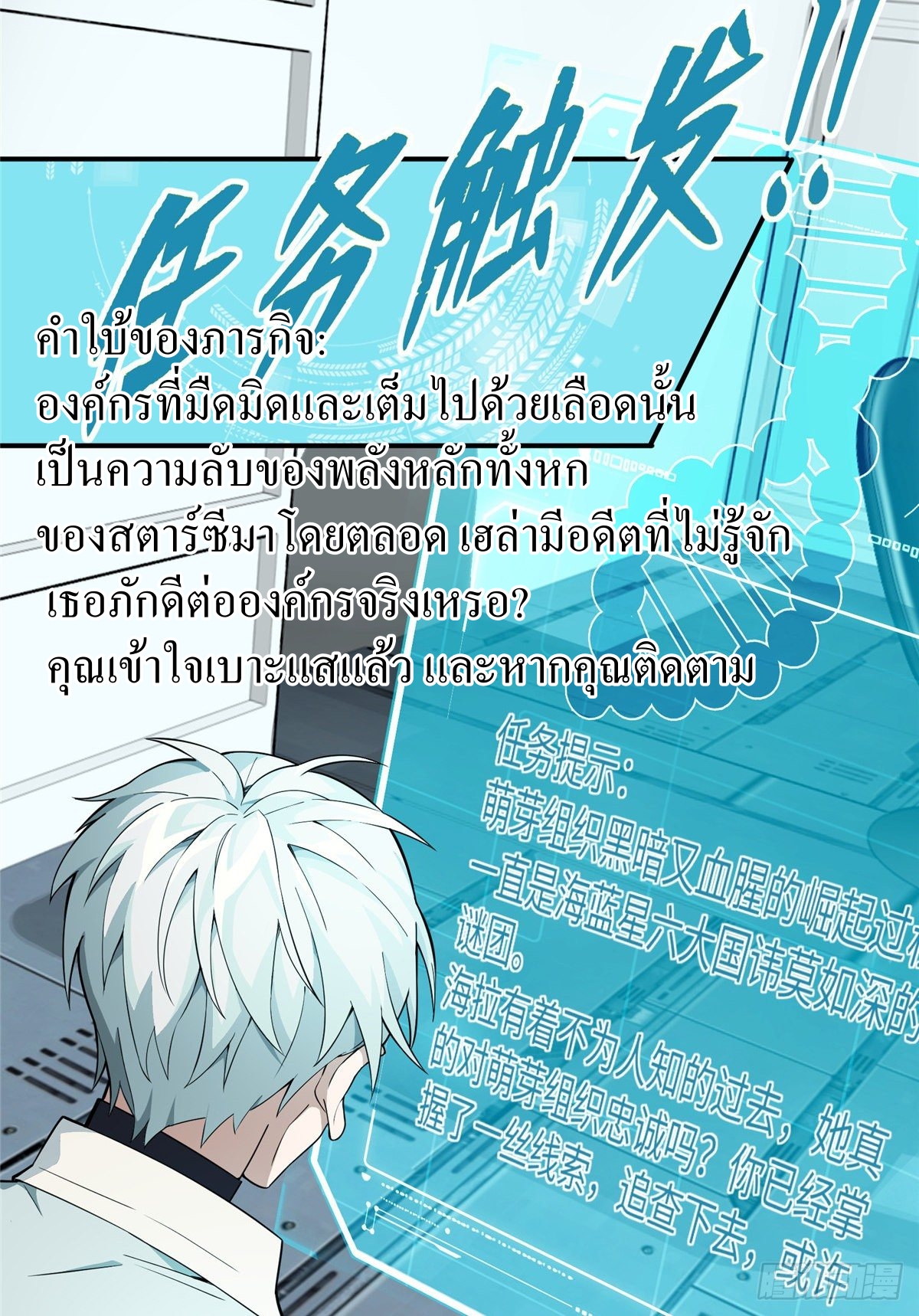 สุดยอดช่างกล ตอนที่ 7 หน้า 11