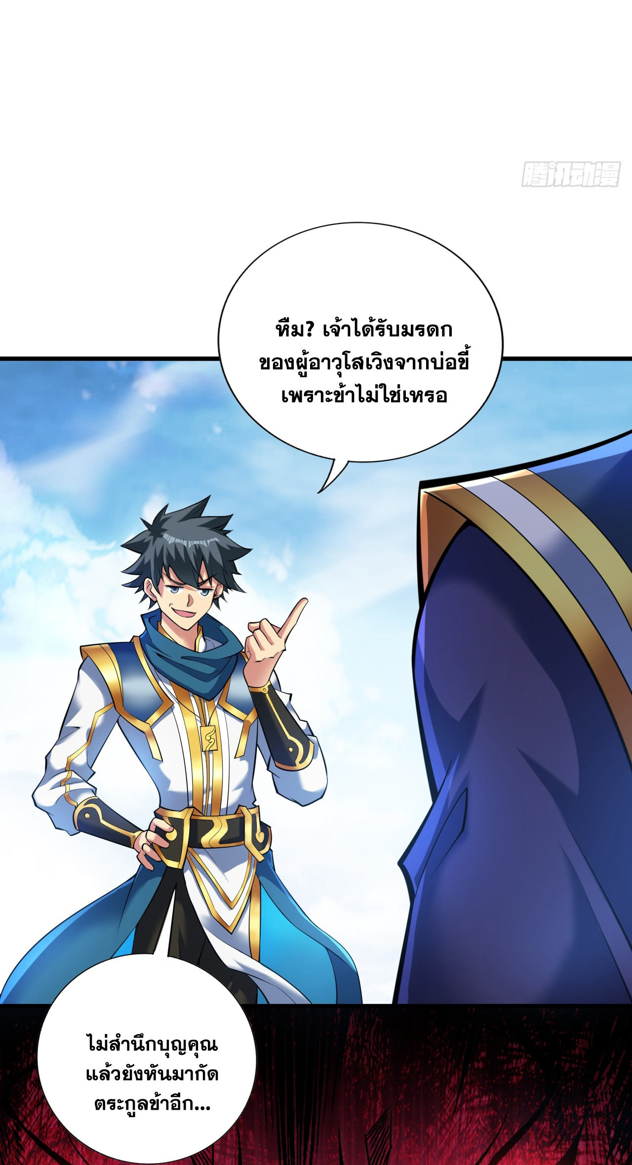 ข้าอยู่อย่างสันโดษมากว่า 100,000 ปี (ทันจีน) ตอนที่ 24 หน้า 7