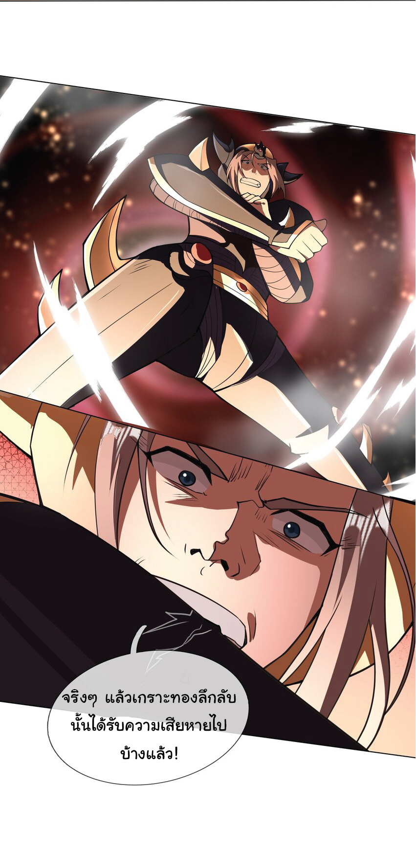 Being a Teacher is Invincible in World ตอนที่ 80 หน้า 39