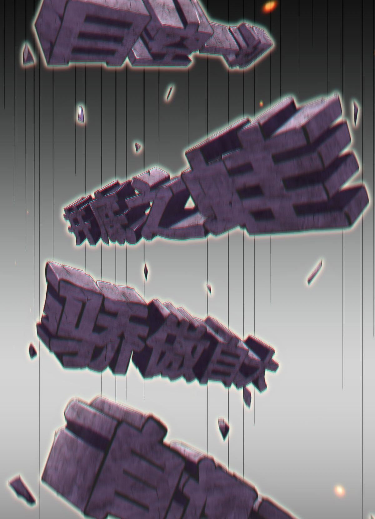 ไร้เทียมทาน จักรพรรดินีผู้เป็นภรรยาข้ายังตกตะลึง ตอนที่ 2 หน้า 62