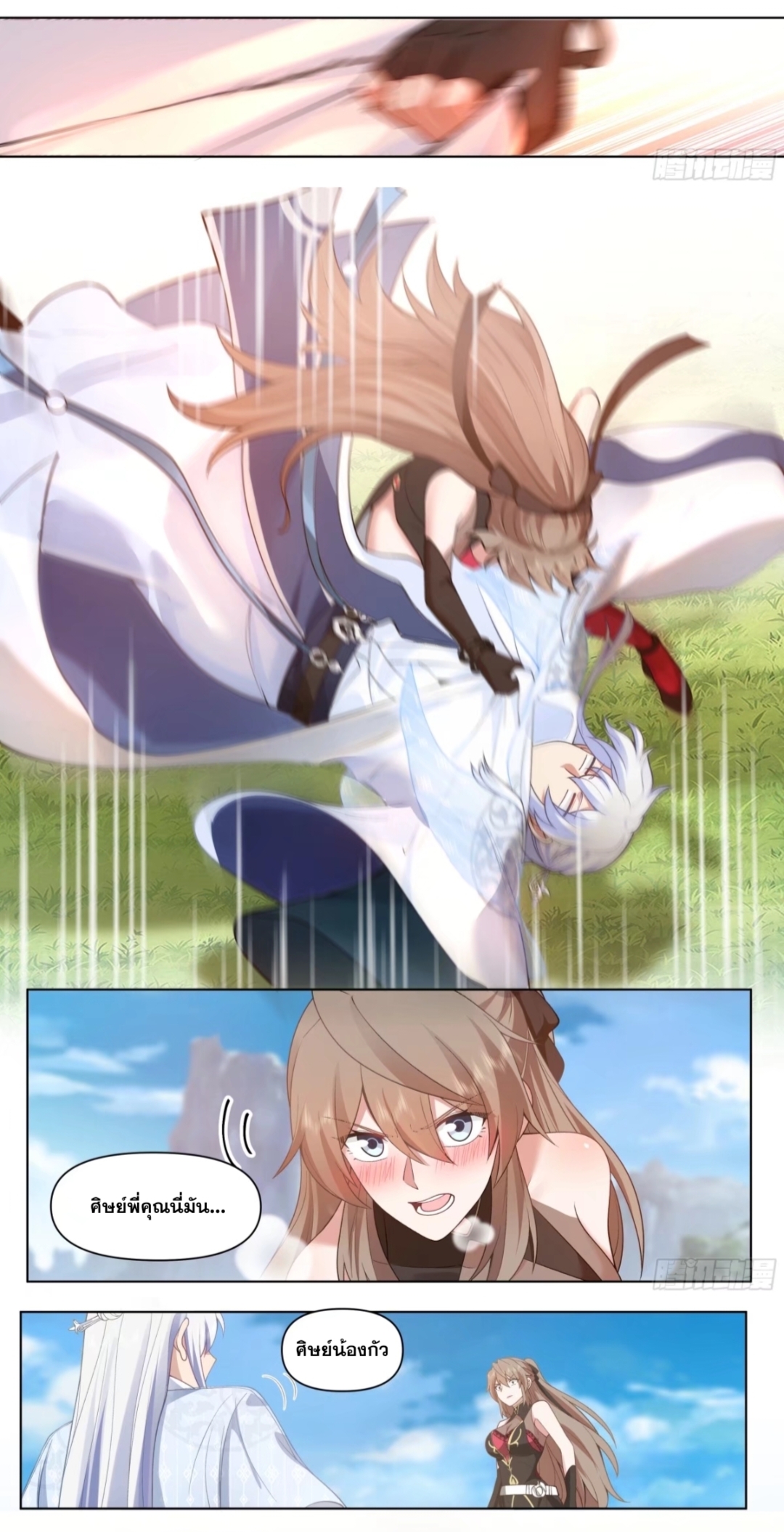ข้ามาในโลกนี้ในฐานะวายร้าย ตอนที่ 6 หน้า 10
