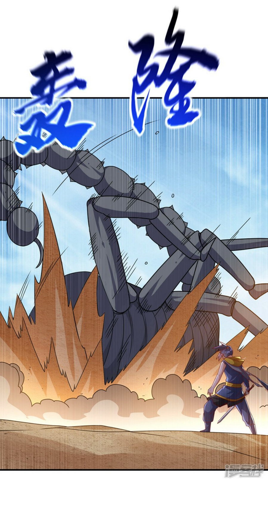 Wu ni ตอนที่ 273 หน้า 9