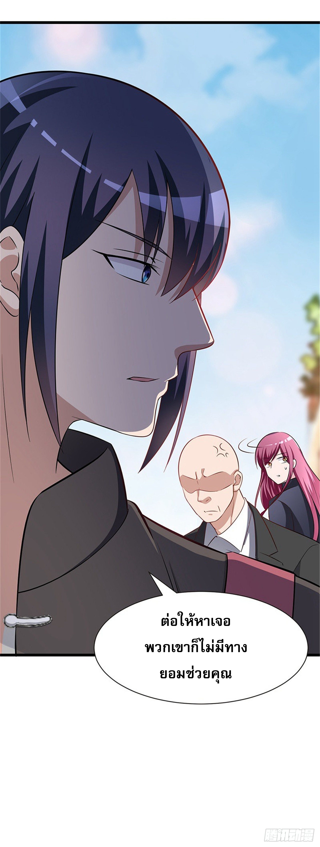 สุดยอดไอเท่ม ตอนที่ 1 หน้า 29