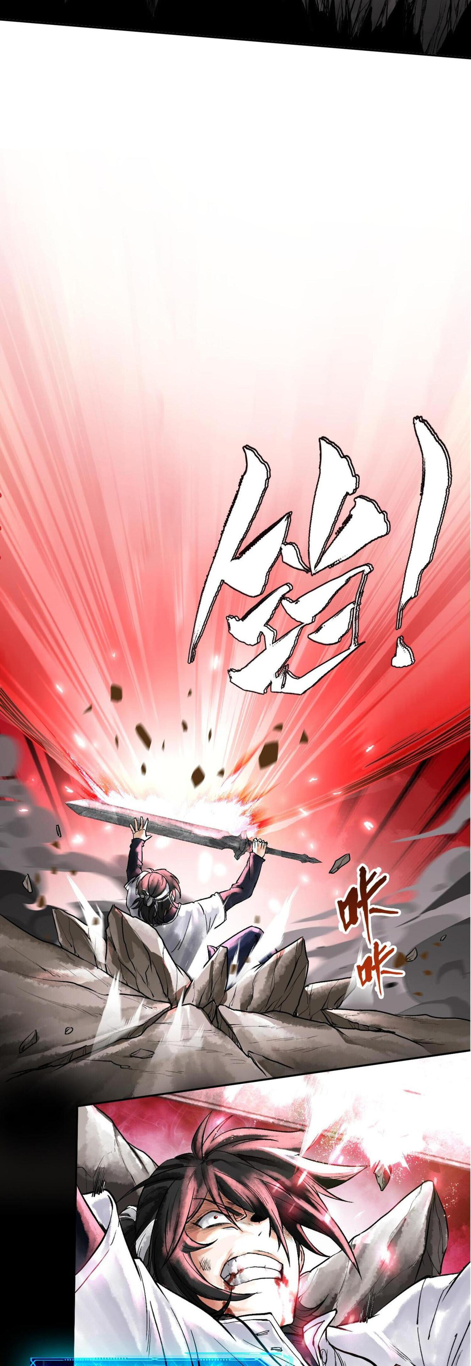 ปรามาสแห่งเทพ ตอนที่ 3 หน้า 34