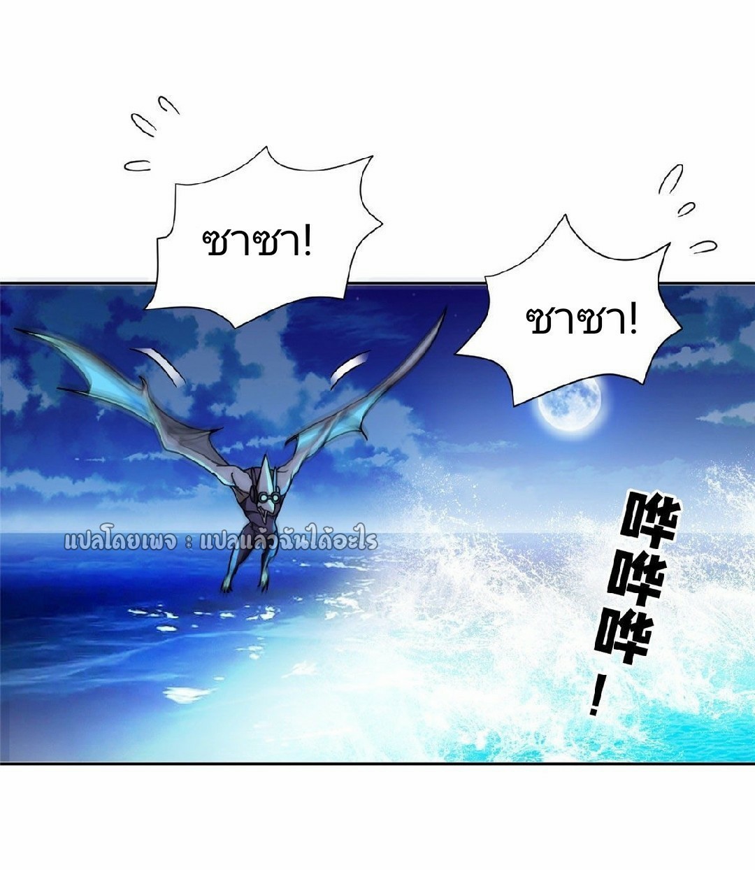 การเกิดใหม่ของพระเจ้ากับระบบผลาญเงินสุดกาว ตอนที่ 95 หน้า 2