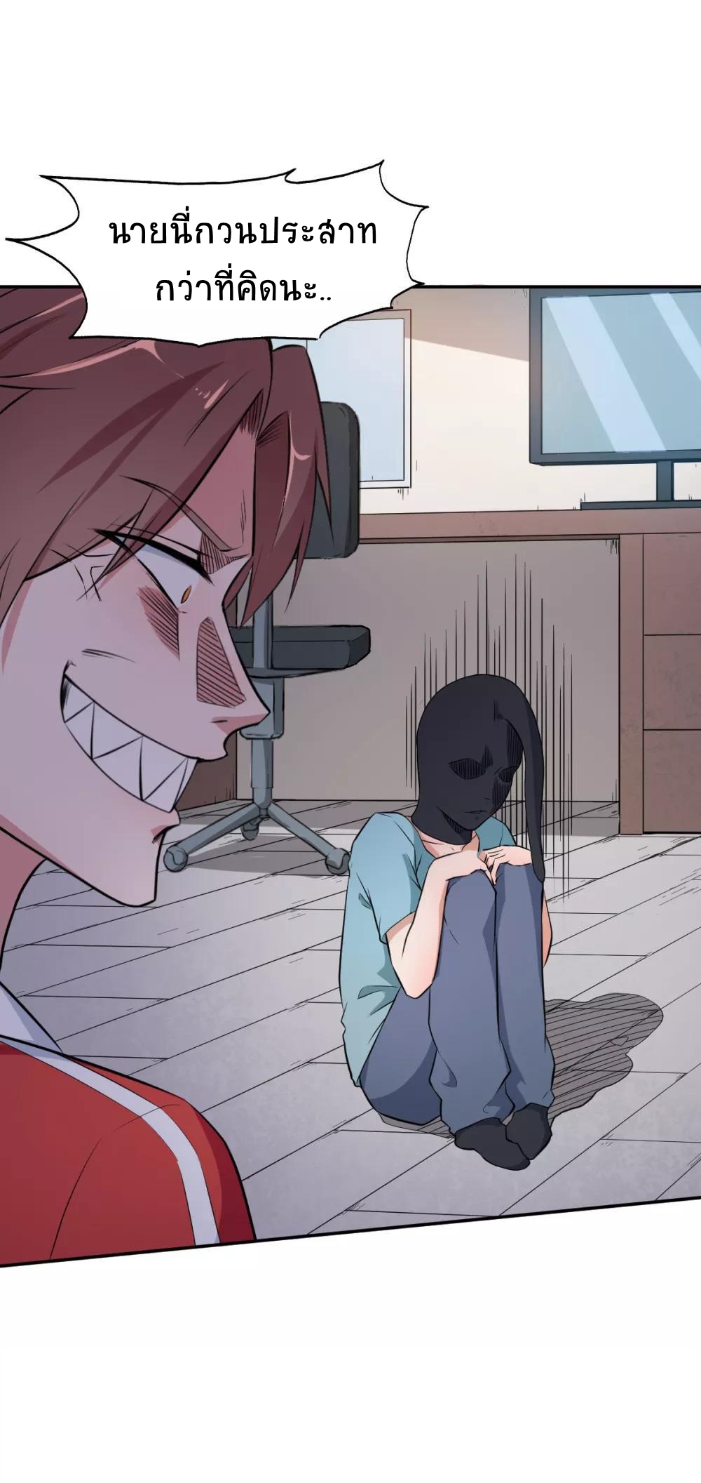 สุดยอดระบบอาจารย์ ตอนที่ 16 หน้า 5