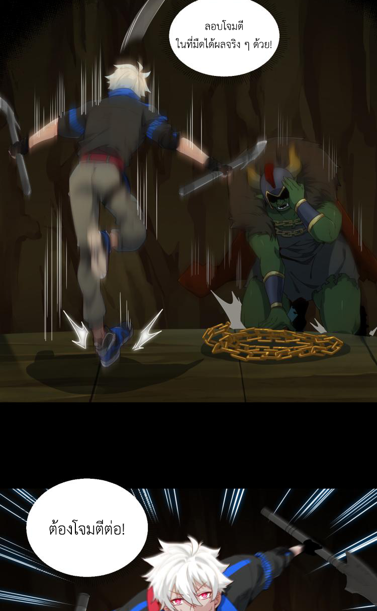 เกมบุกโลก ตอนที่ 11 หน้า 36