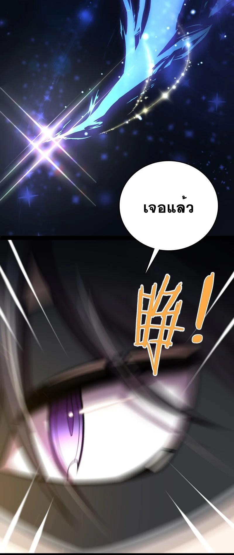 ชีวิตอันสันโดษของจักพรรดิ์หลินเกอ ตอนที่ 81 หน้า 14