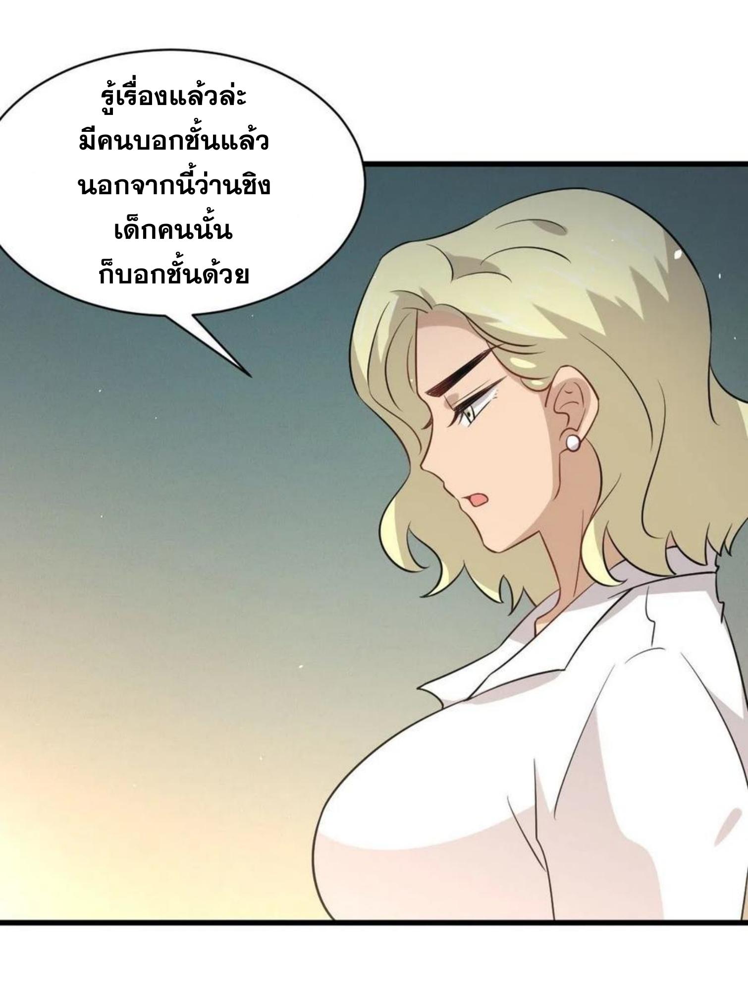 Immortal Swordsman in The Reverse World ข้าเซียนกระบี่ไม่เกาะสตรี ตอนที่ 158 หน้า 19