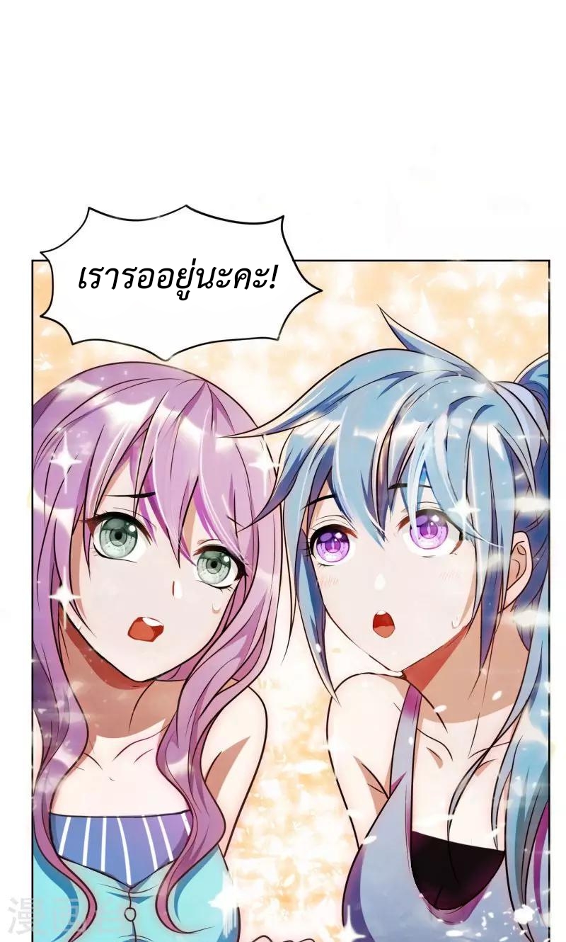 撿個校花做老婆(จับสาวในโรงเรียนมาทำเมีย) ตอนที่ 1 หน้า 14