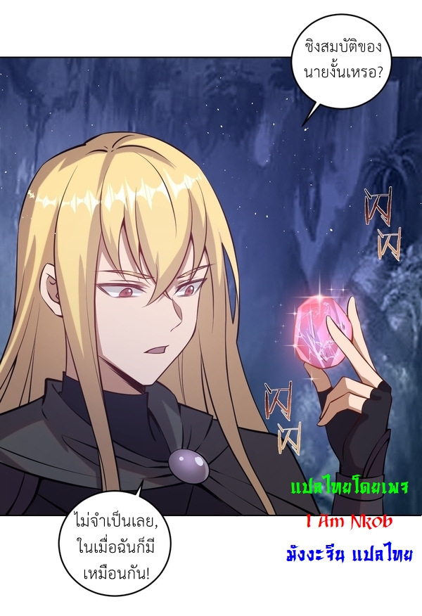 The Last Cultivator ผู้บำเพ็ญเซียนคนสุดท้าย ตอนที่ 10 หน้า 40
