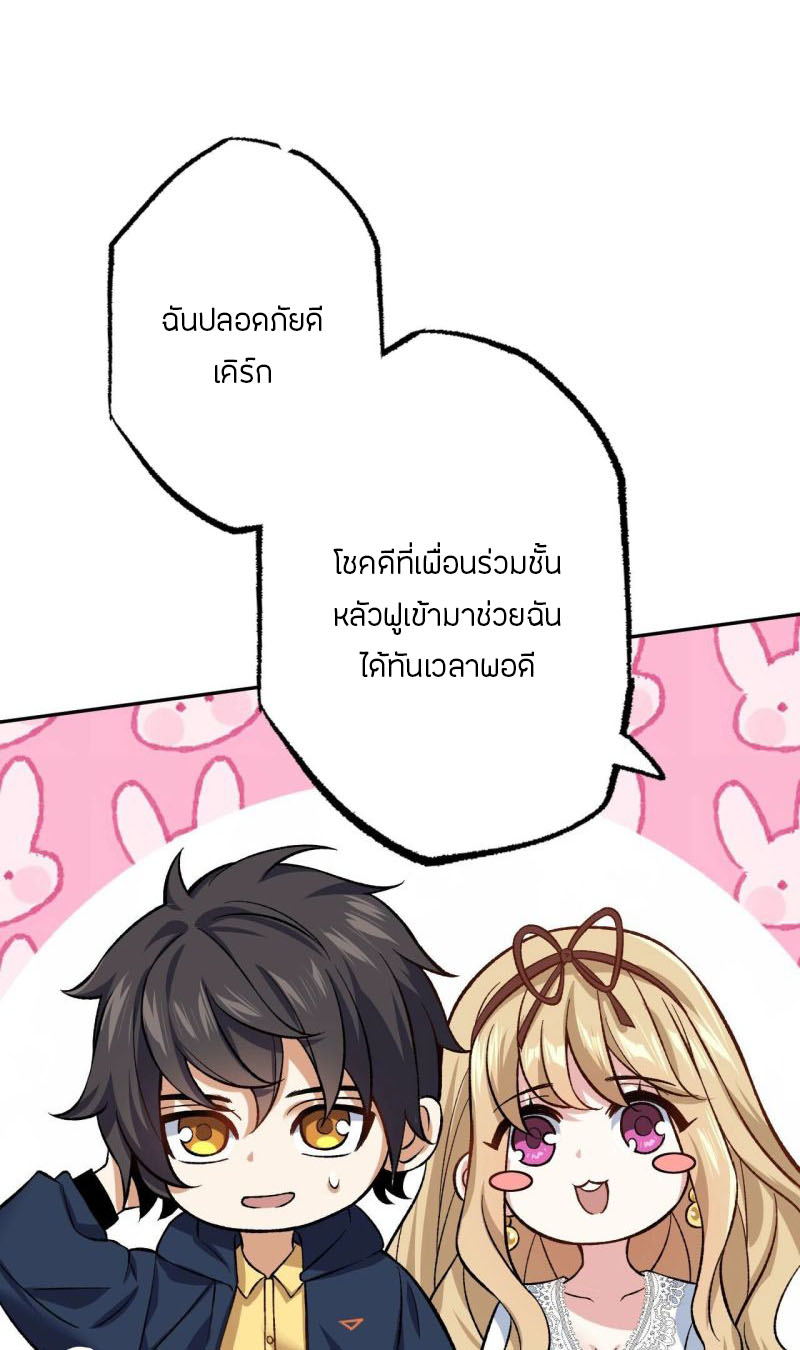 Dark sea Era ยุคแห่งทะเลมืด ตอนที่ 8 หน้า 91