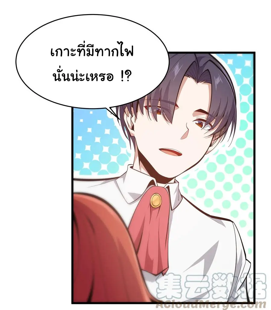 ผู้กล้าอย่างข้าจะพิชิตโลกาด้วยเงิน ( This Hero is a Money Supremacist ) ตอนที่ 5 หน้า 26