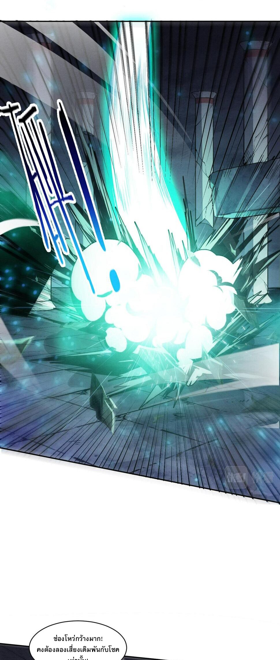 The Frenzy Of Evolution ตอนที่ 108 หน้า 26