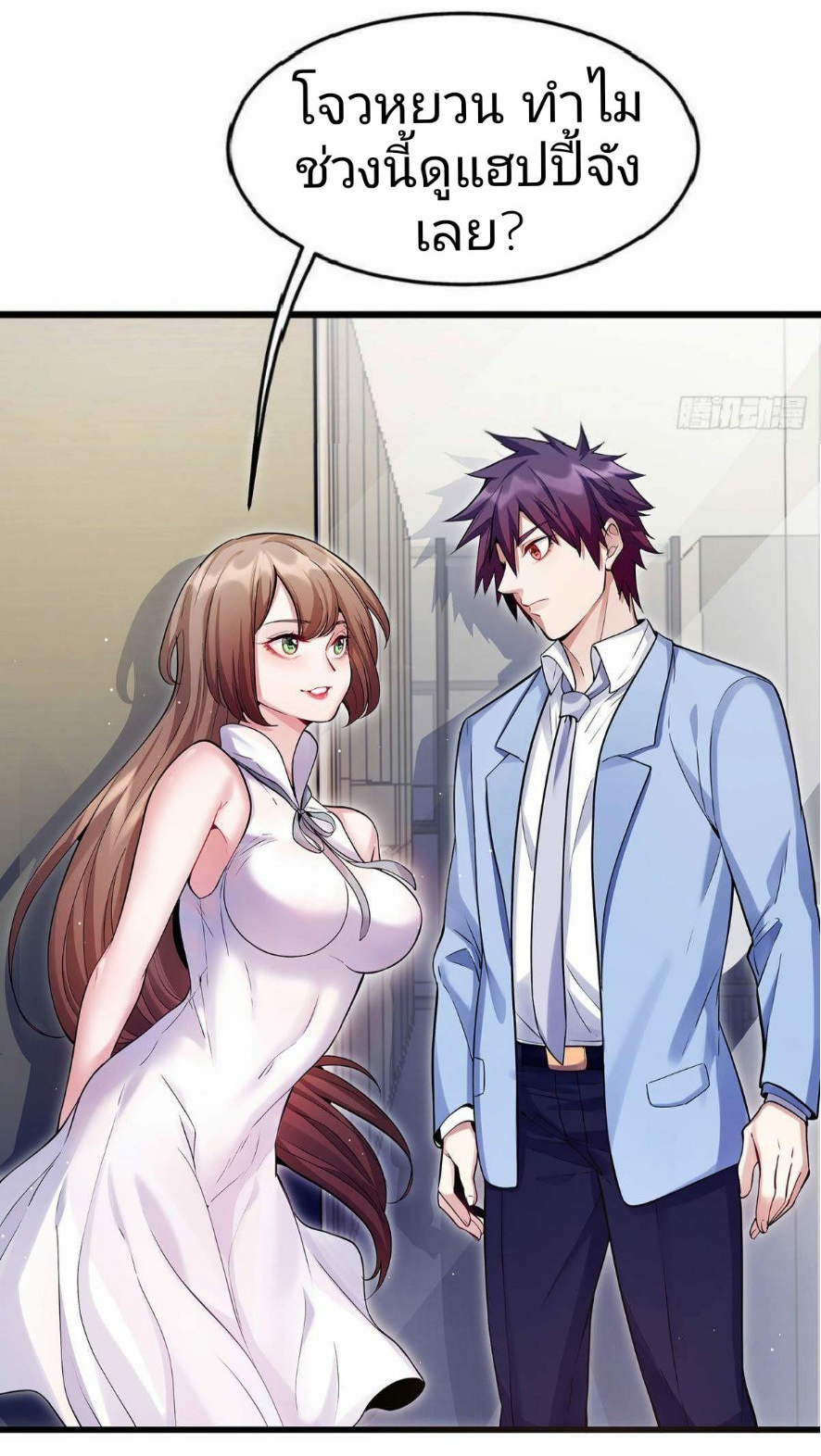 ผมพึ่งกลายเป็นคนรวยที่สุดในวันสิ้นโลก ตอนที่ 3 หน้า 15