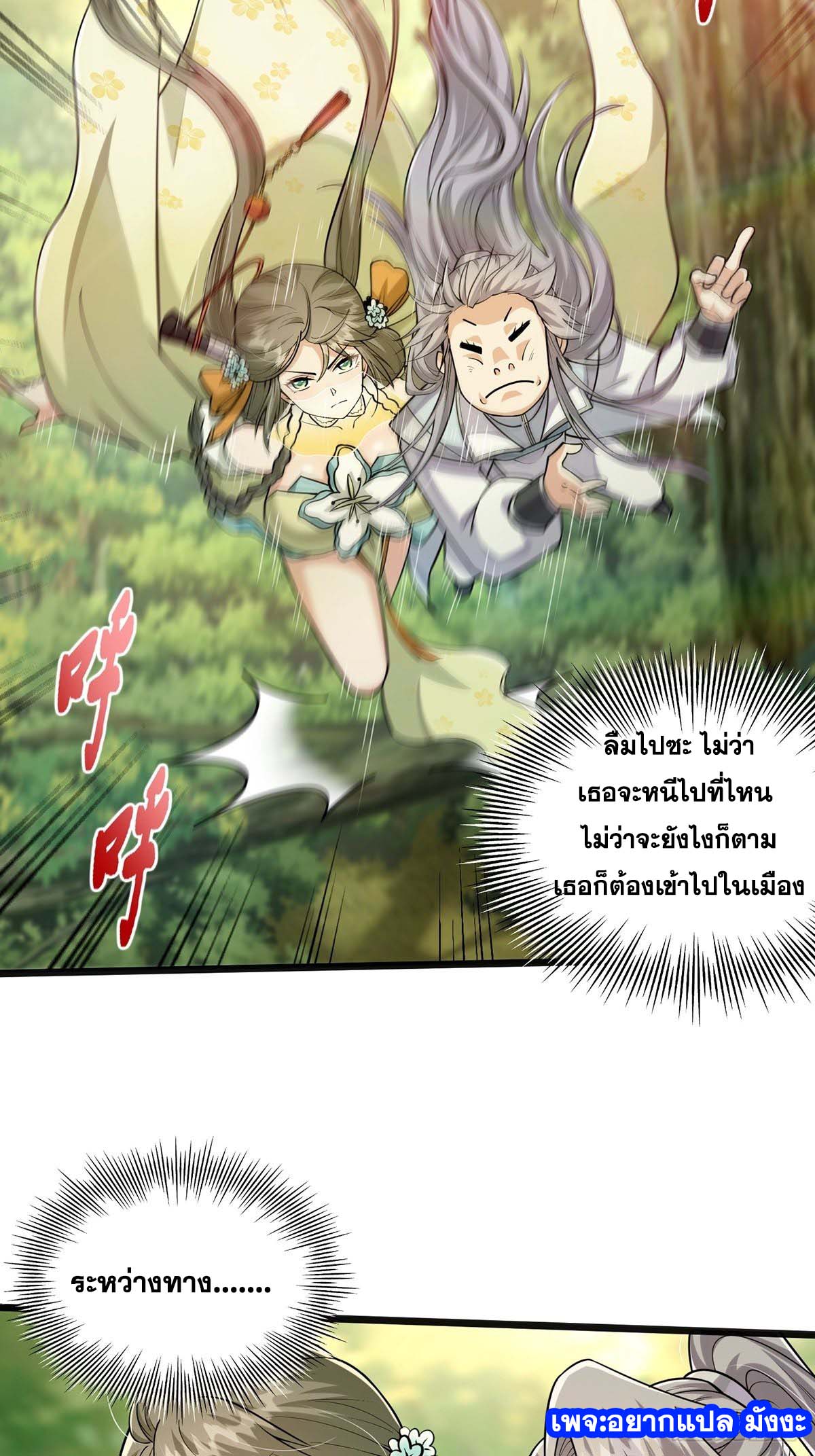 This Account is Ridiculous-บัญชีนี้มันโคตรขยะ ตอนที่ 4 หน้า 17