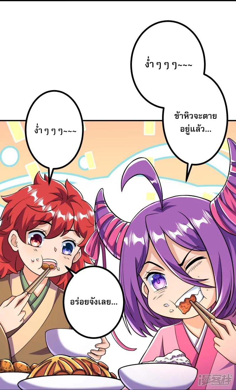 ผู้ขัดเกลาร่างกายที่แข็งแกร่งที่สุดในประวัติศาสตร์ ตอนที่ 23 หน้า 28