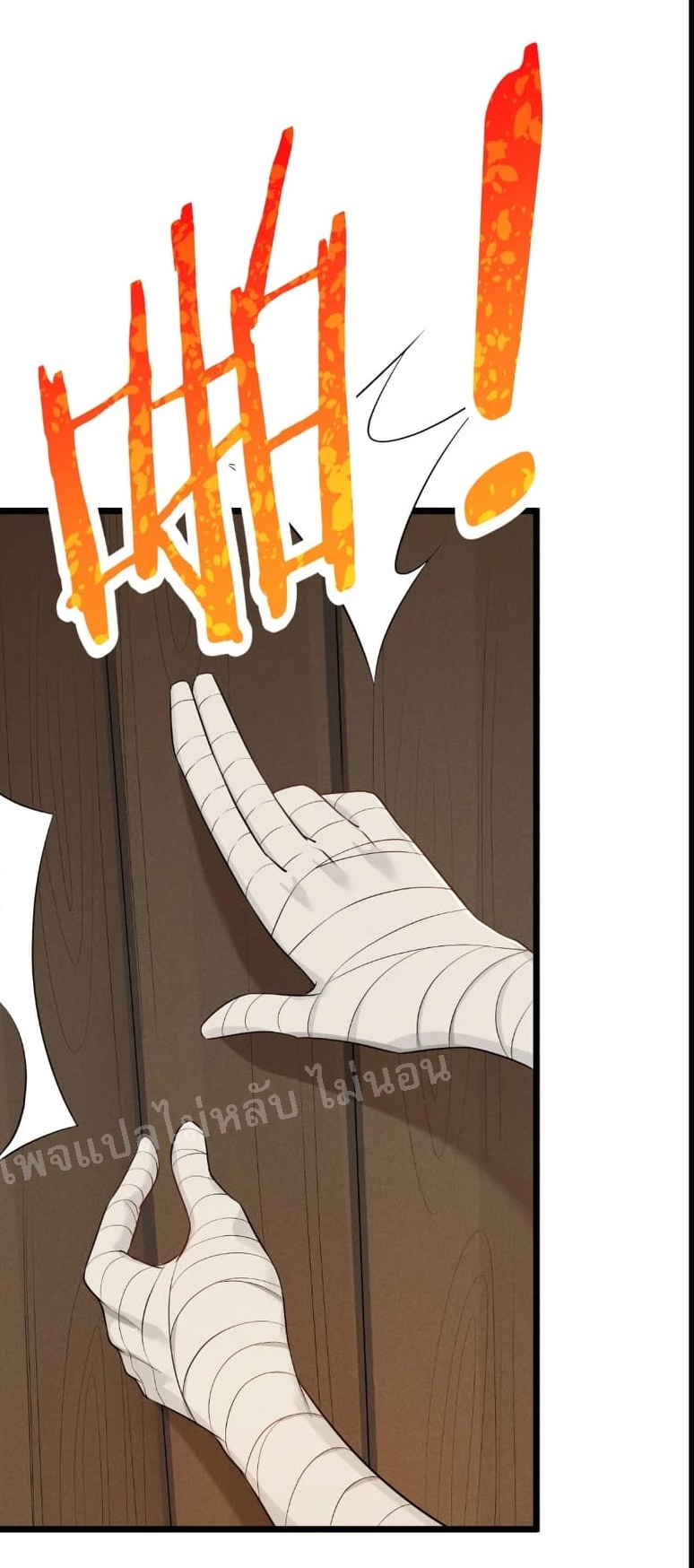 สุดยอดพ่อครัวเจ้าแห่งฮาเร็ม ตอนที่ 14 หน้า 62