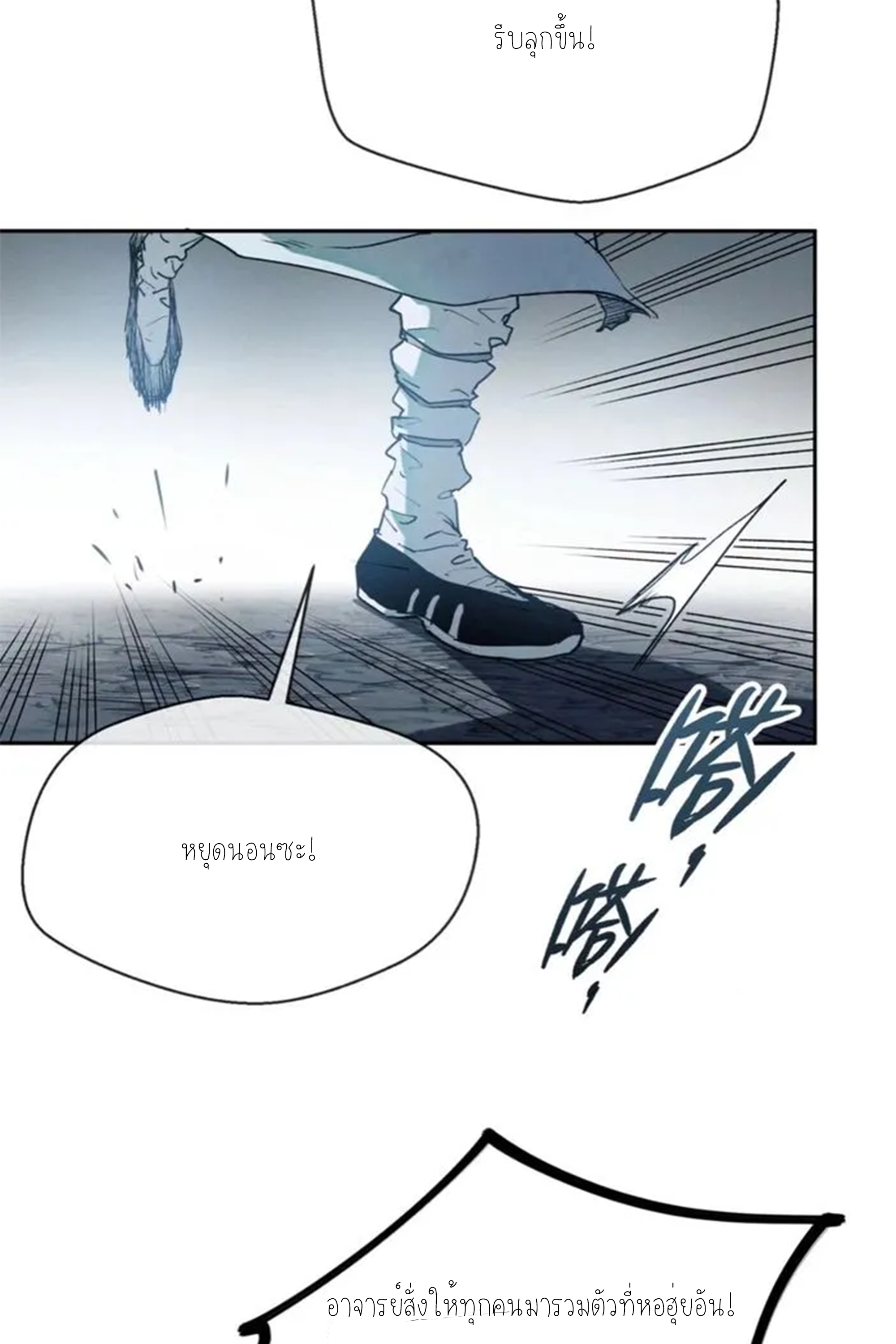 เซียนพิศวงแห่งวิถีลี้ลับ~ ตอนที่ 6 หน้า 20