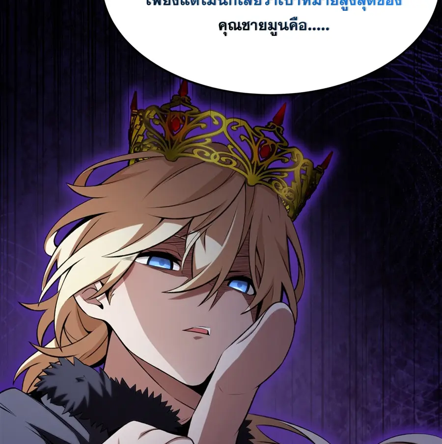ตัวร้ายผมทองในนิยายตัวเอกหญิงสุดแกร่งก็อยากมีความสุข ตอนที่ 51 หน้า 65